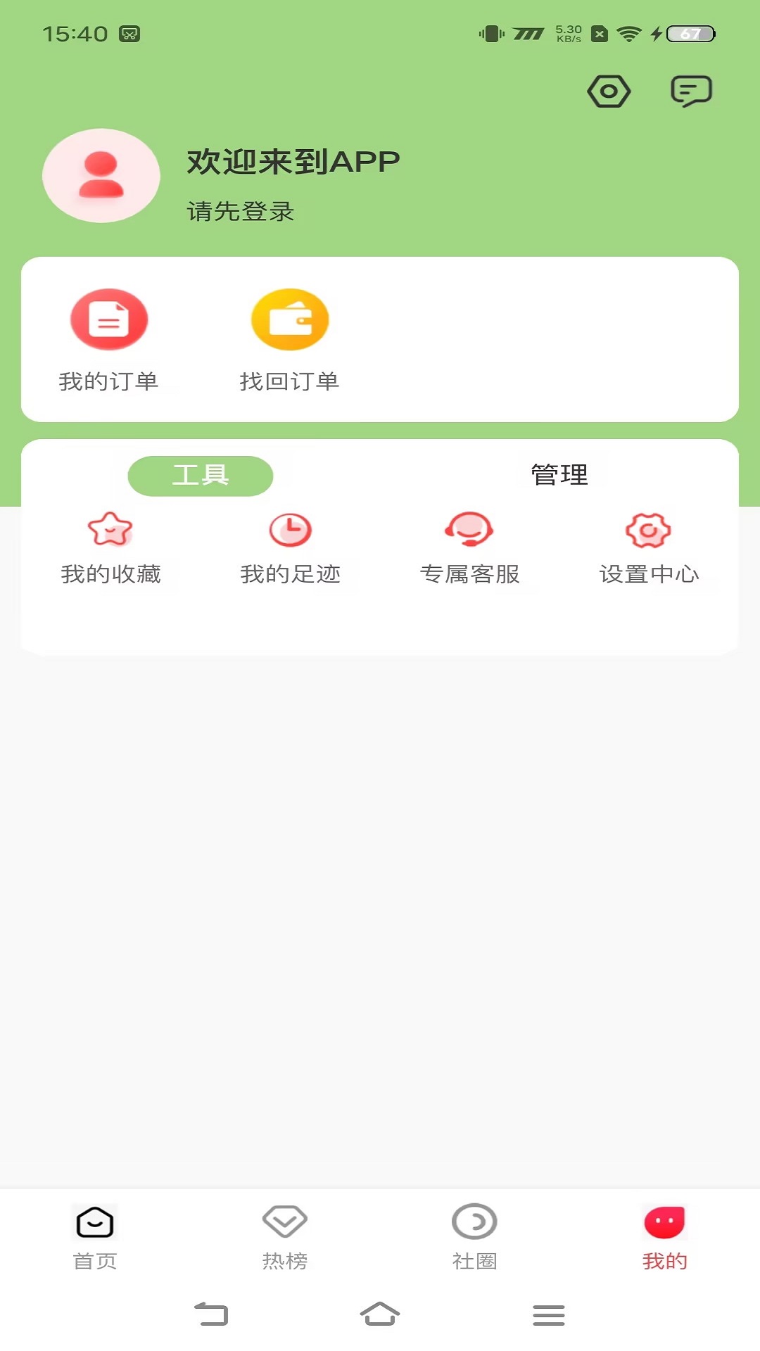 宜宾有礼通用版图4