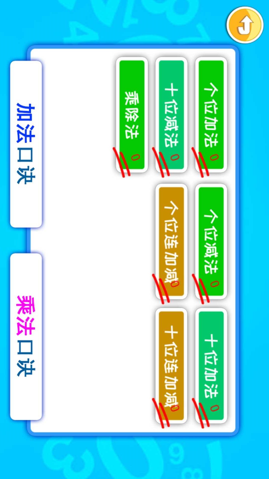 宝宝学数字数学启蒙最新版图2