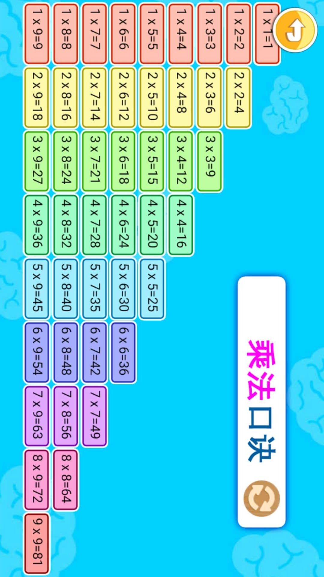宝宝学数字数学启蒙最新版图4