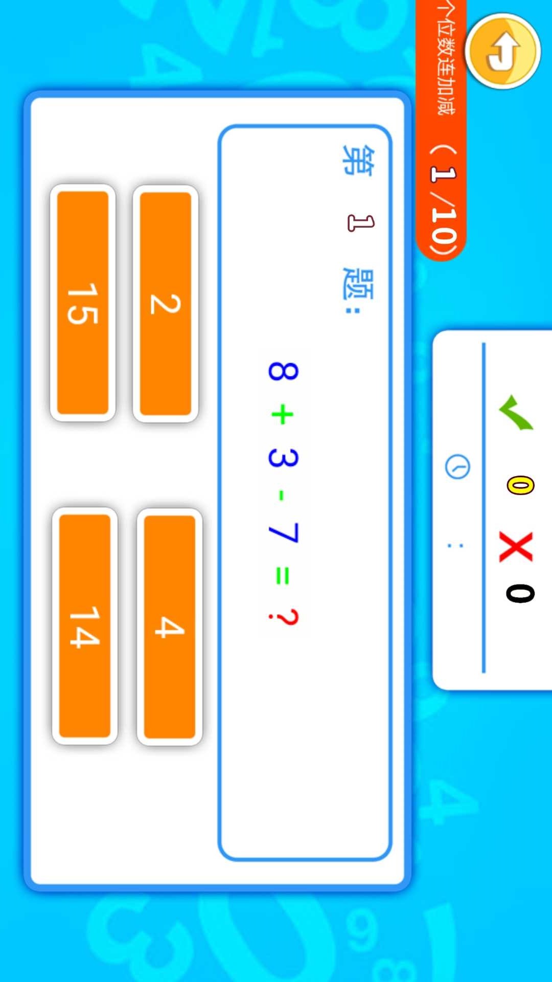宝宝学数字数学启蒙最新版图5