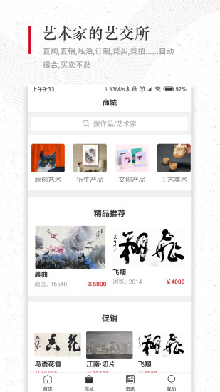 壹艺术手机正版图2