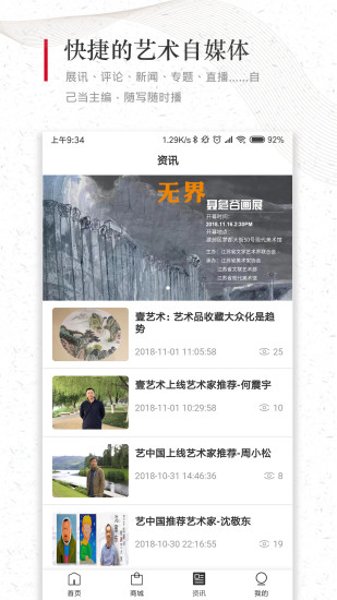 壹艺术手机正版图3