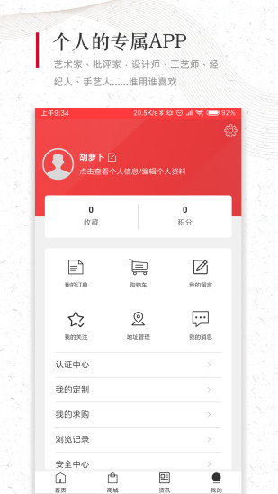 壹艺术手机正版图4