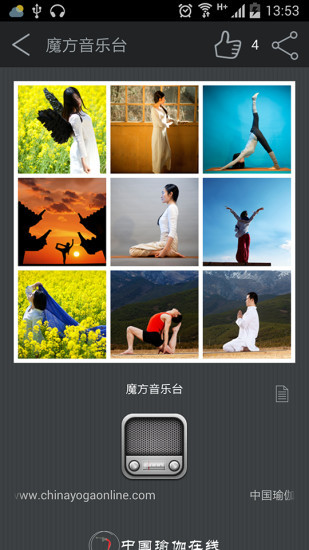 瑜伽魔方手机最新版图2