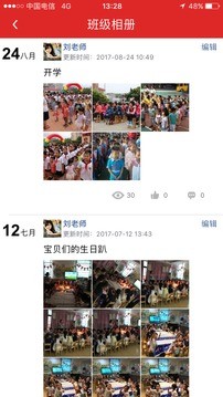 智慧幼教图4