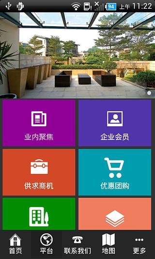 黄石建材原版图2