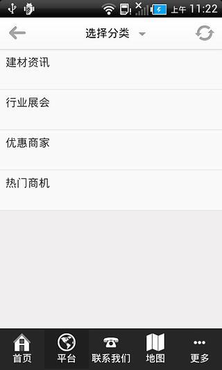 黄石建材原版图3