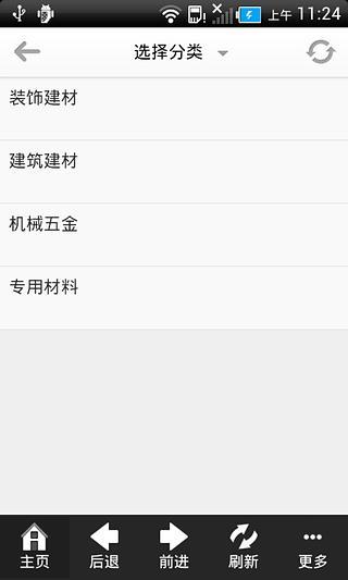 黄石建材原版图4