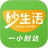 妙生活手机正版