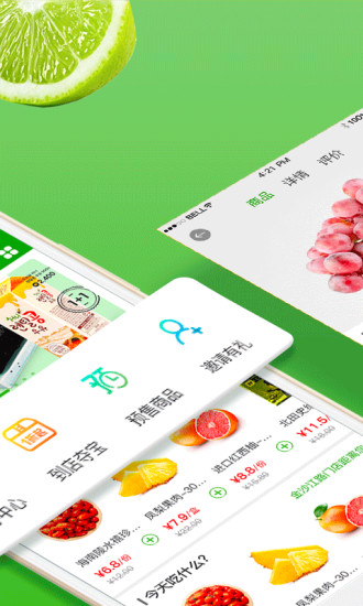 妙生活手机正版图2