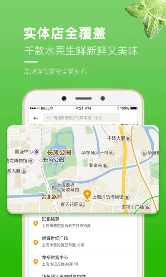 妙生活手机正版图3