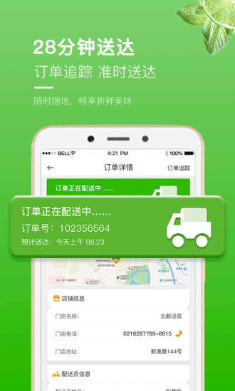 妙生活手机正版图4