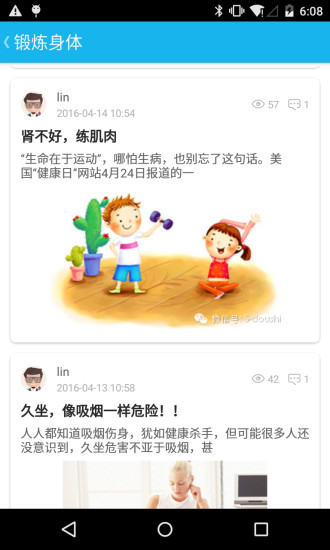 肾斗士官方正版图2