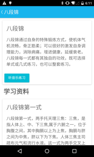 肾斗士官方正版图4