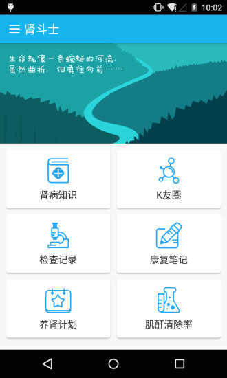 肾斗士官方正版图5