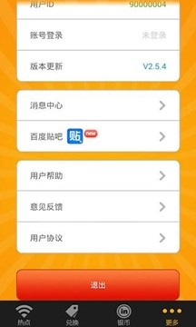 WiFi宝手机最新版图2