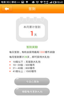WiFi宝手机最新版图8