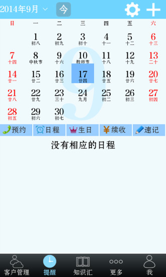保险妈妈图2