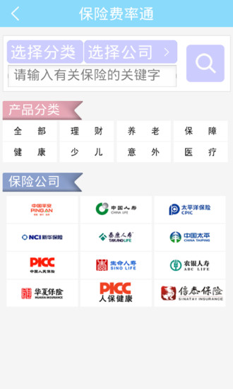 保险妈妈图5