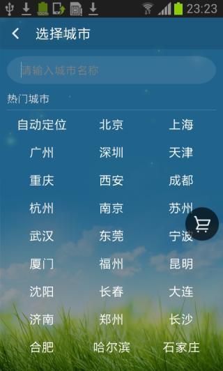 风云天气官方正版图2
