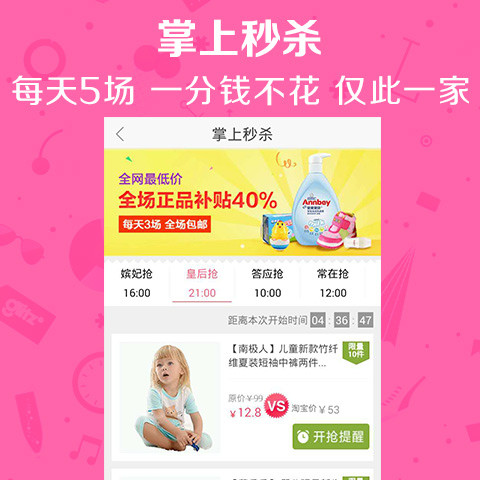 辣妈汇安卓官方版图3
