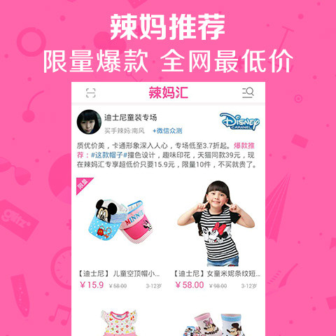 辣妈汇安卓官方版图5