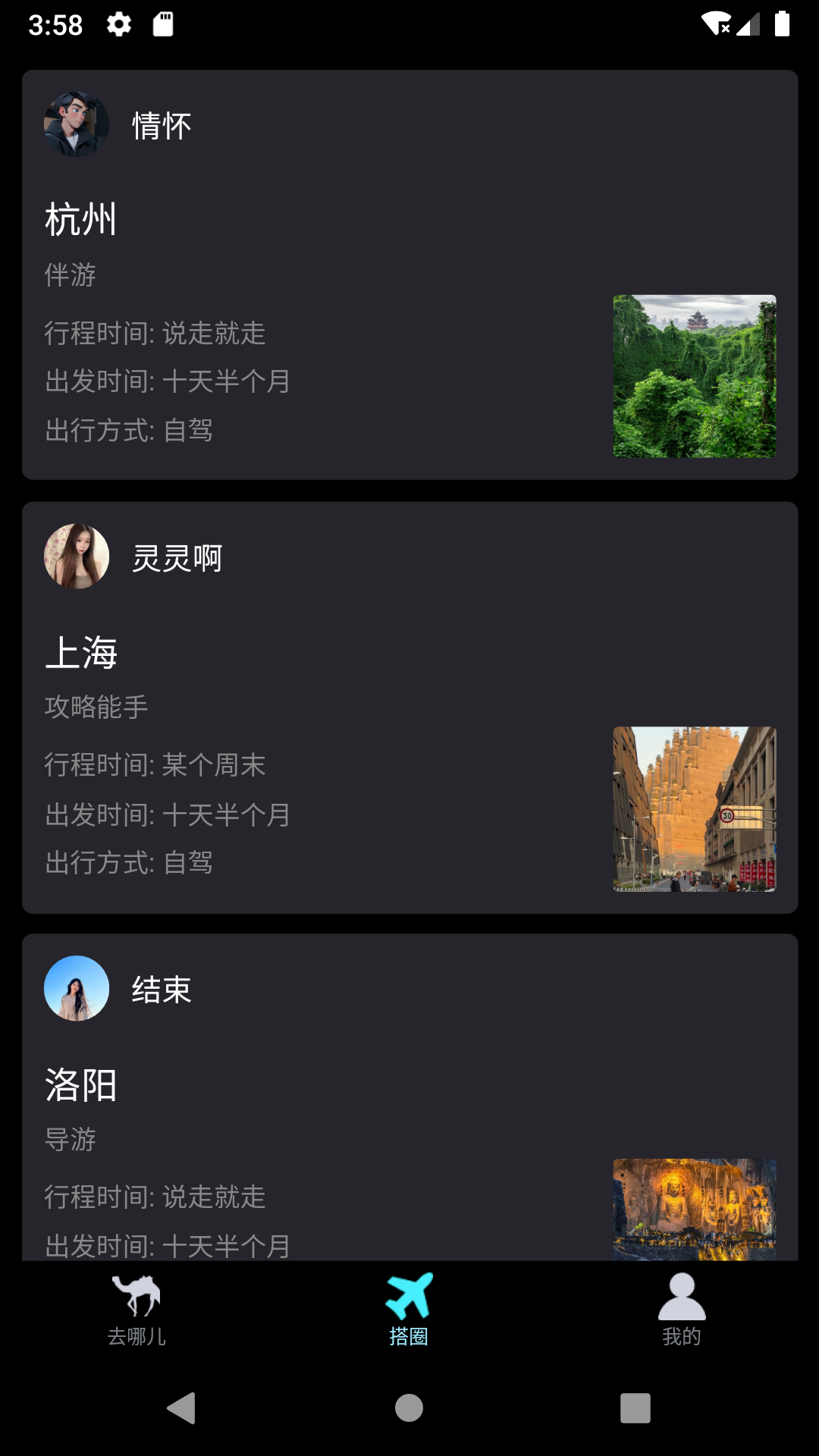 thuay手机最新版图3