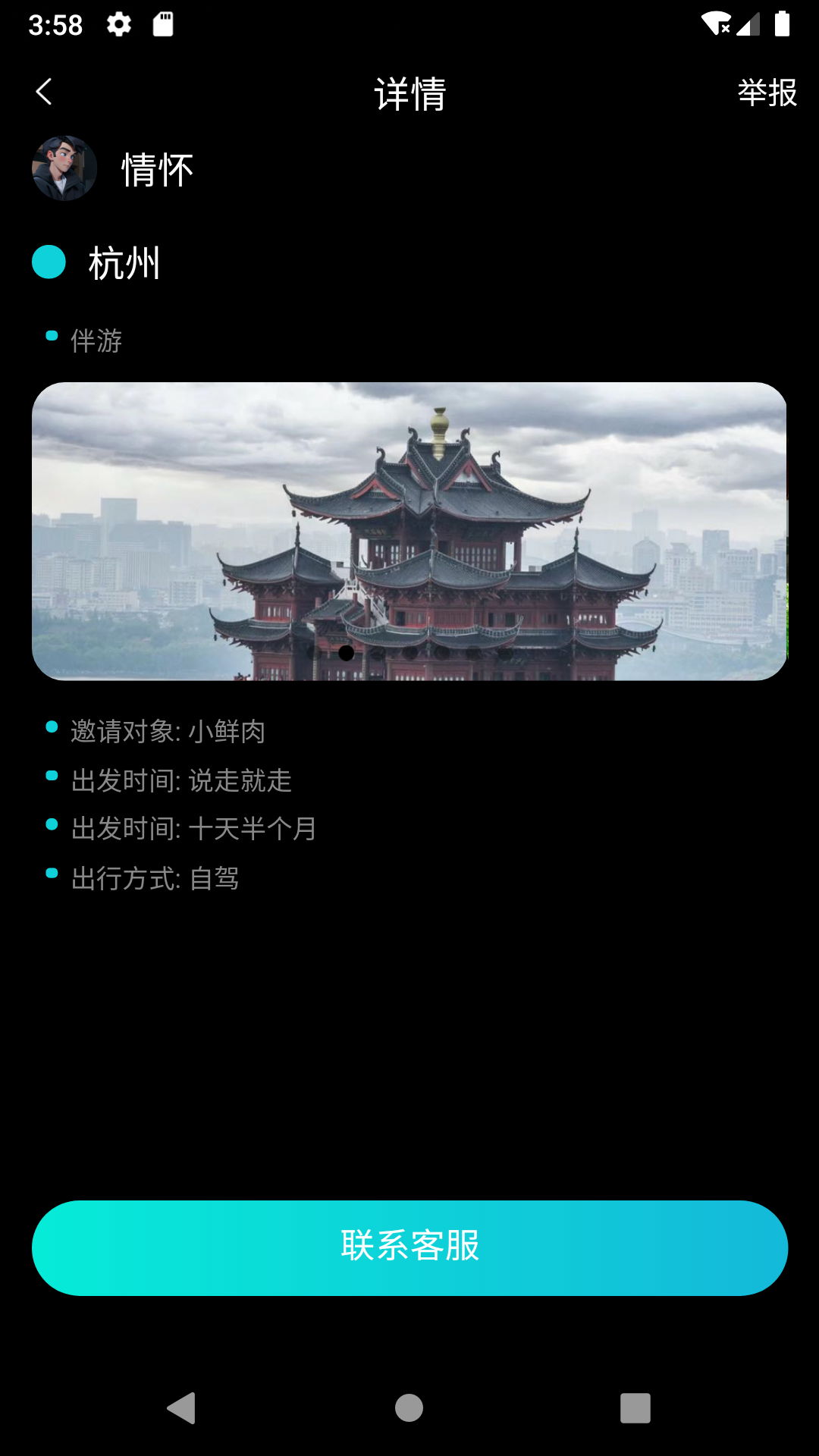 thuay手机最新版图4