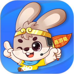 西游兔手机免费版