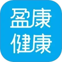 盈康健康官方版