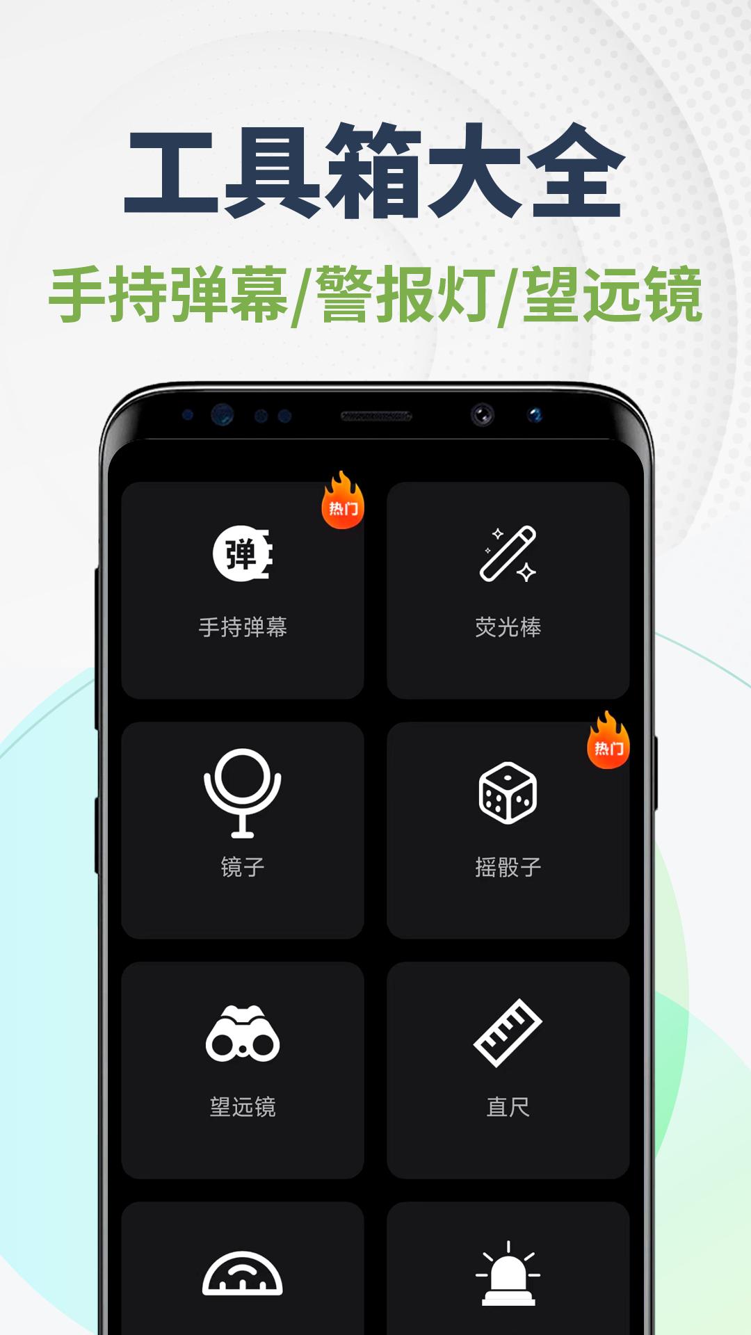 爆亮手电筒官方版图2