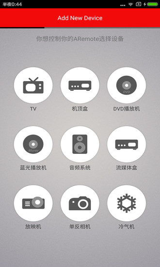 家电遥控器手机正版图4
