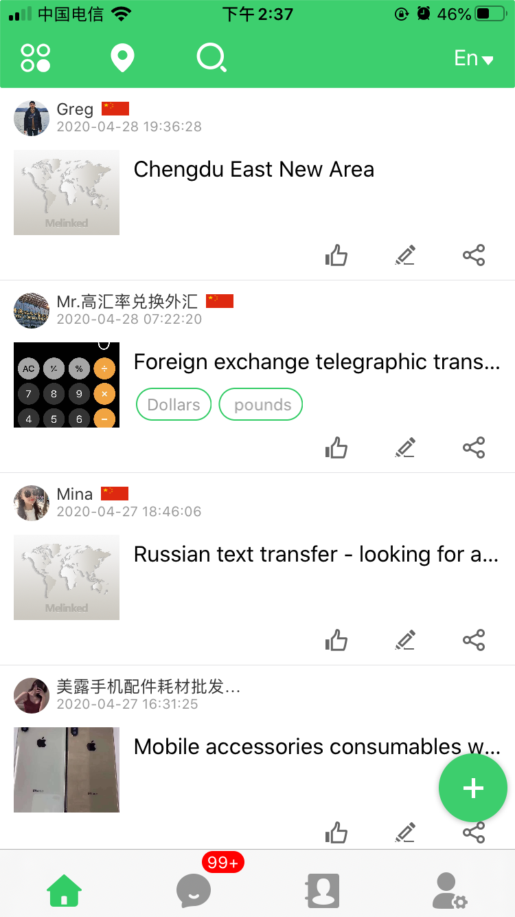 Melinked手机免费版图2