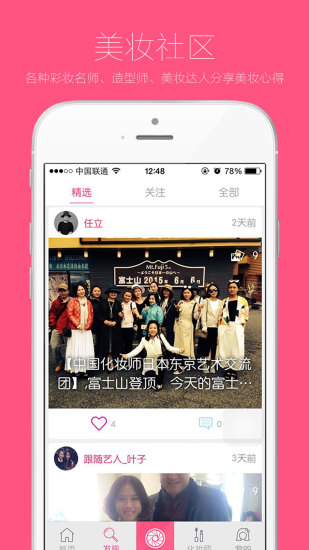 乐猪美妆通用版图3