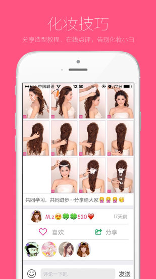 乐猪美妆通用版图5