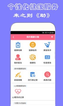 宝贝好健康图3