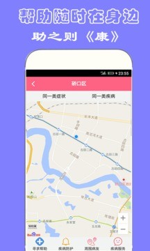 宝贝好健康图4