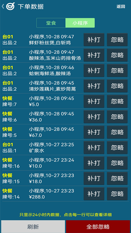 小调羹点餐官方最新版图5