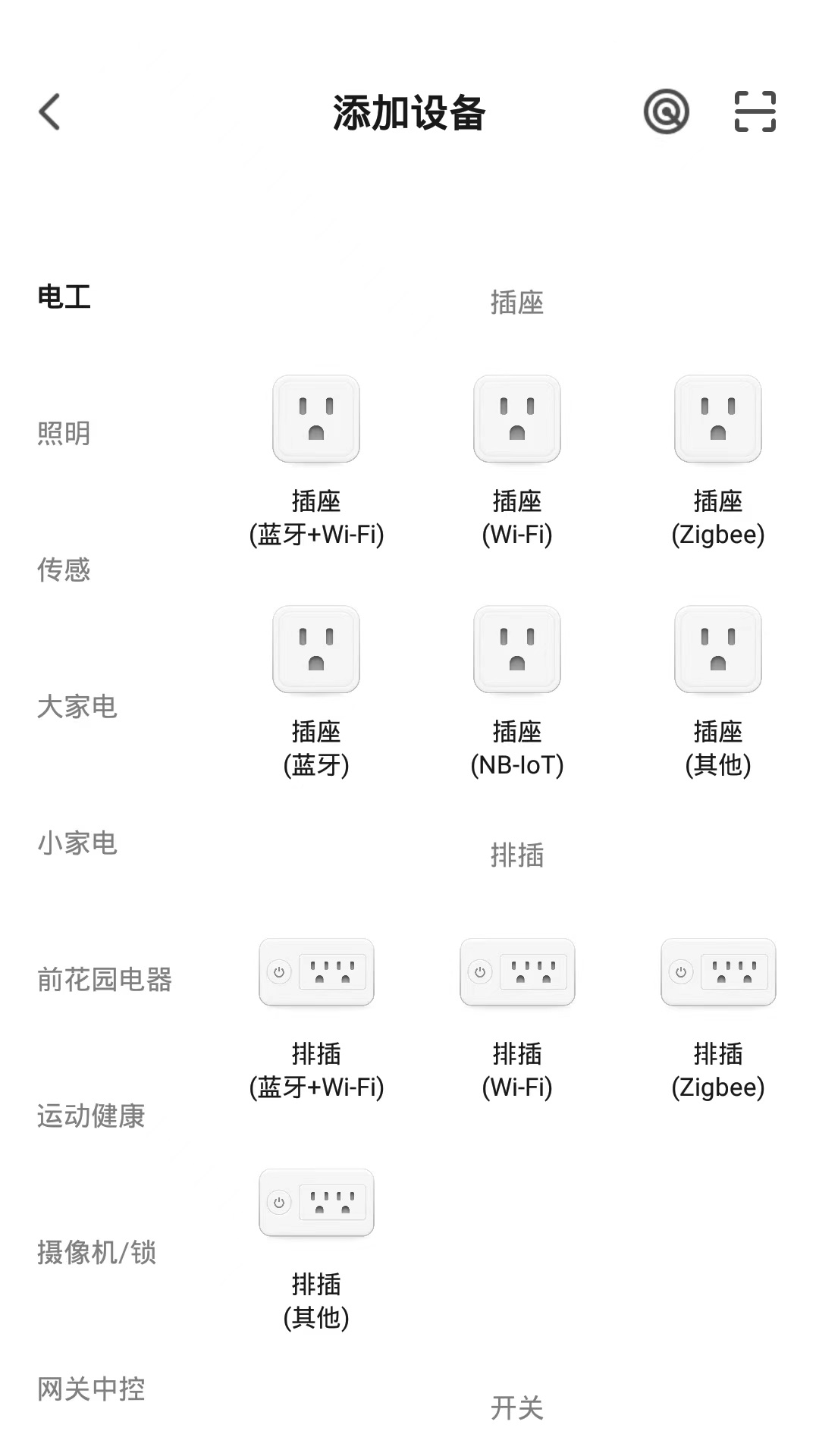 卢森智堡China官方版图2