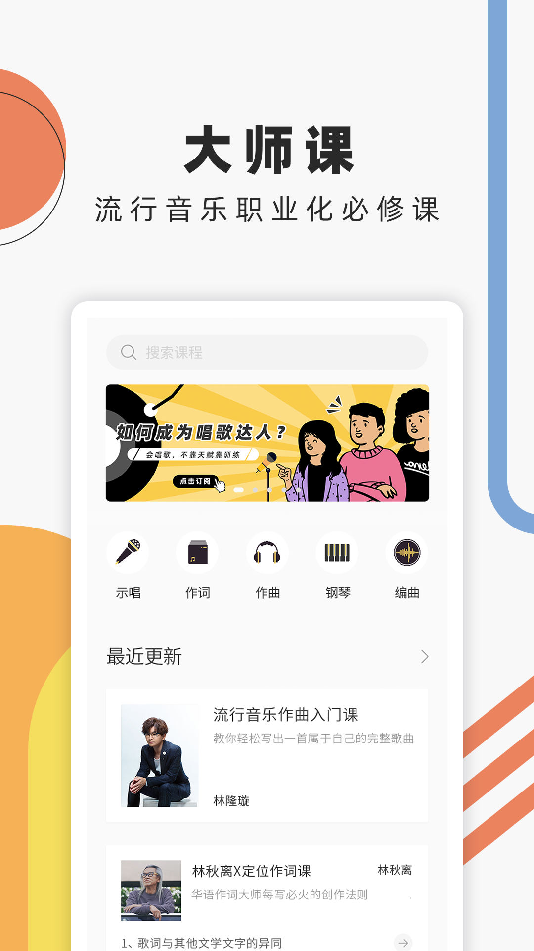 音乐人星球图2
