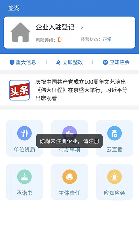 市安云正版图2