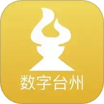 数字台州直装版