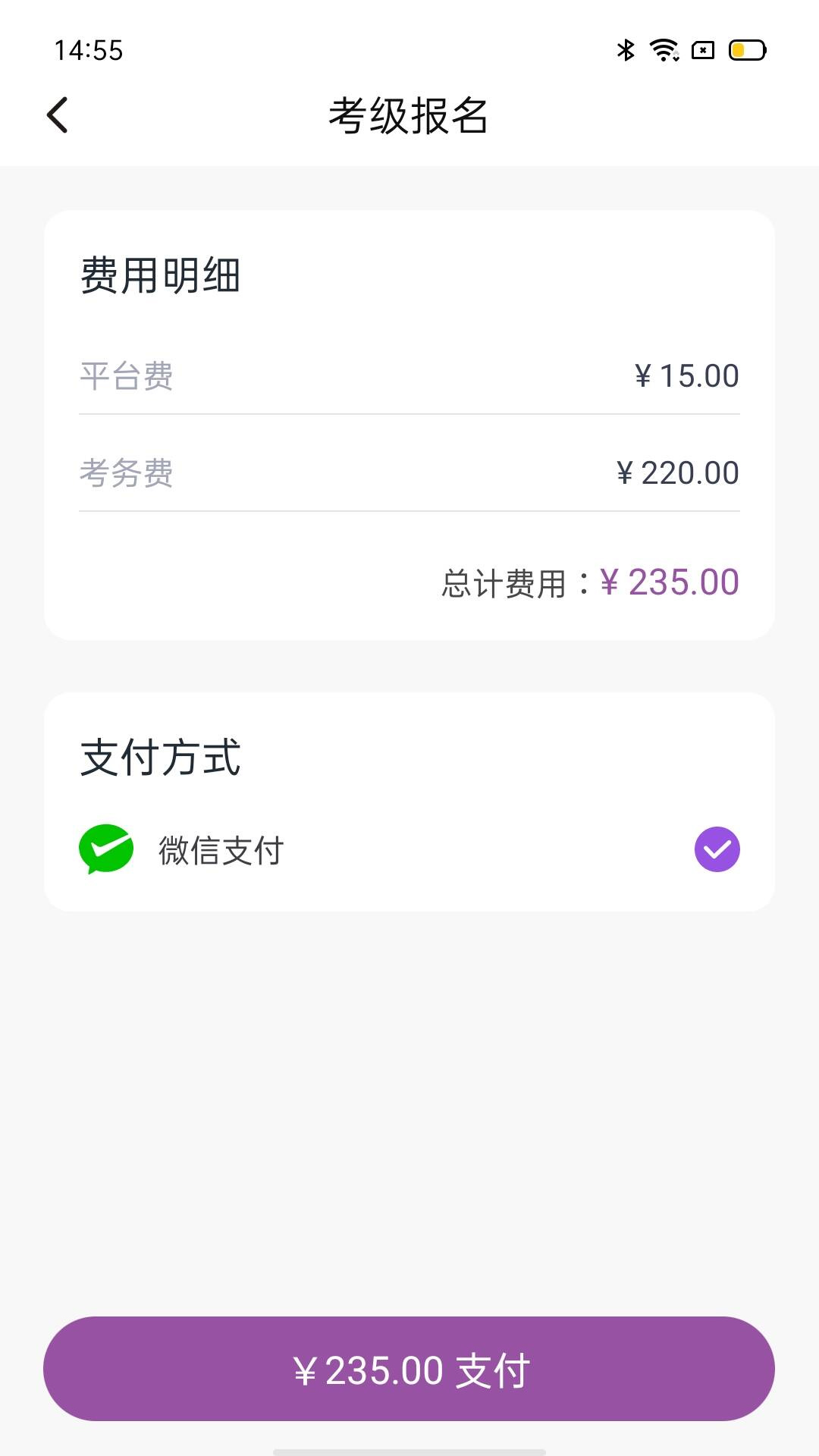 川音艺术考级安卓直装版图2