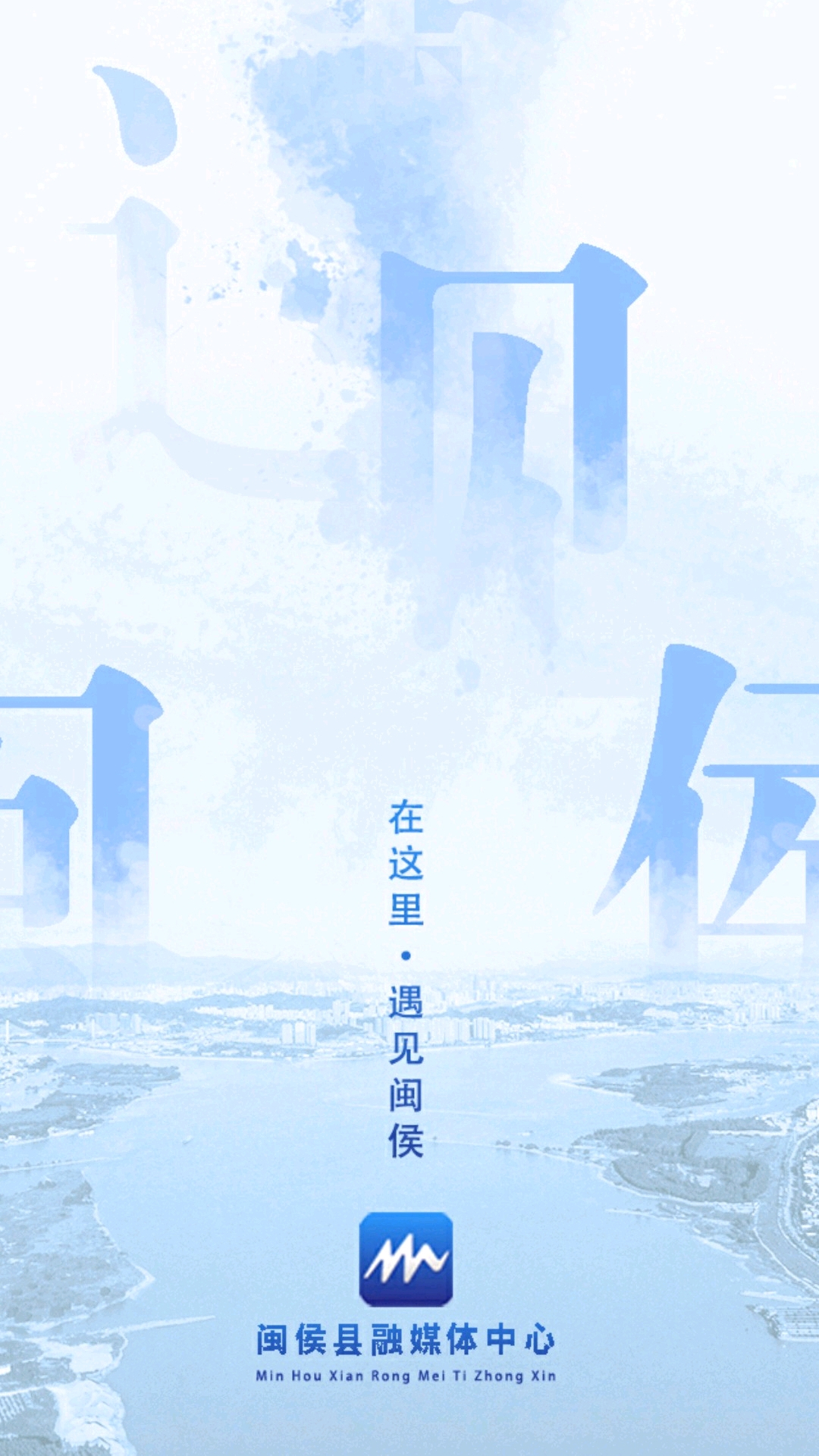 遇见闽侯图2