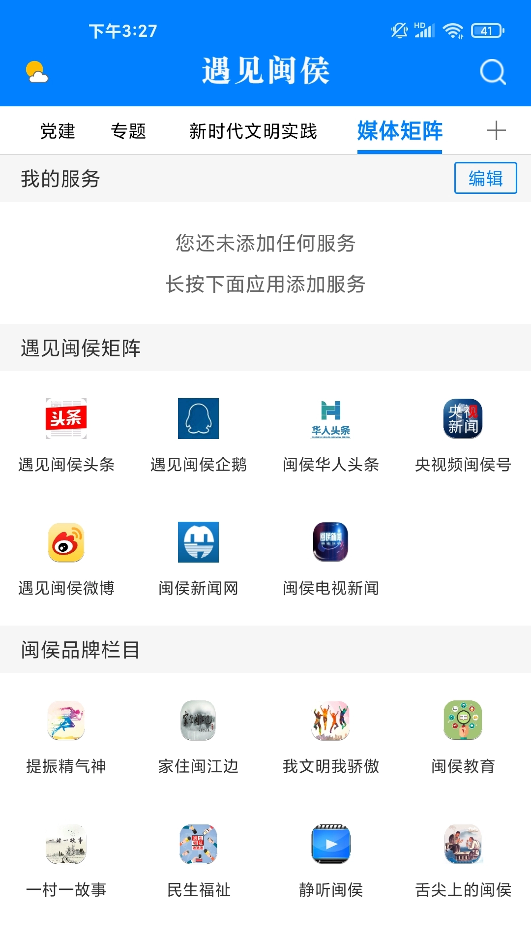 遇见闽侯图4