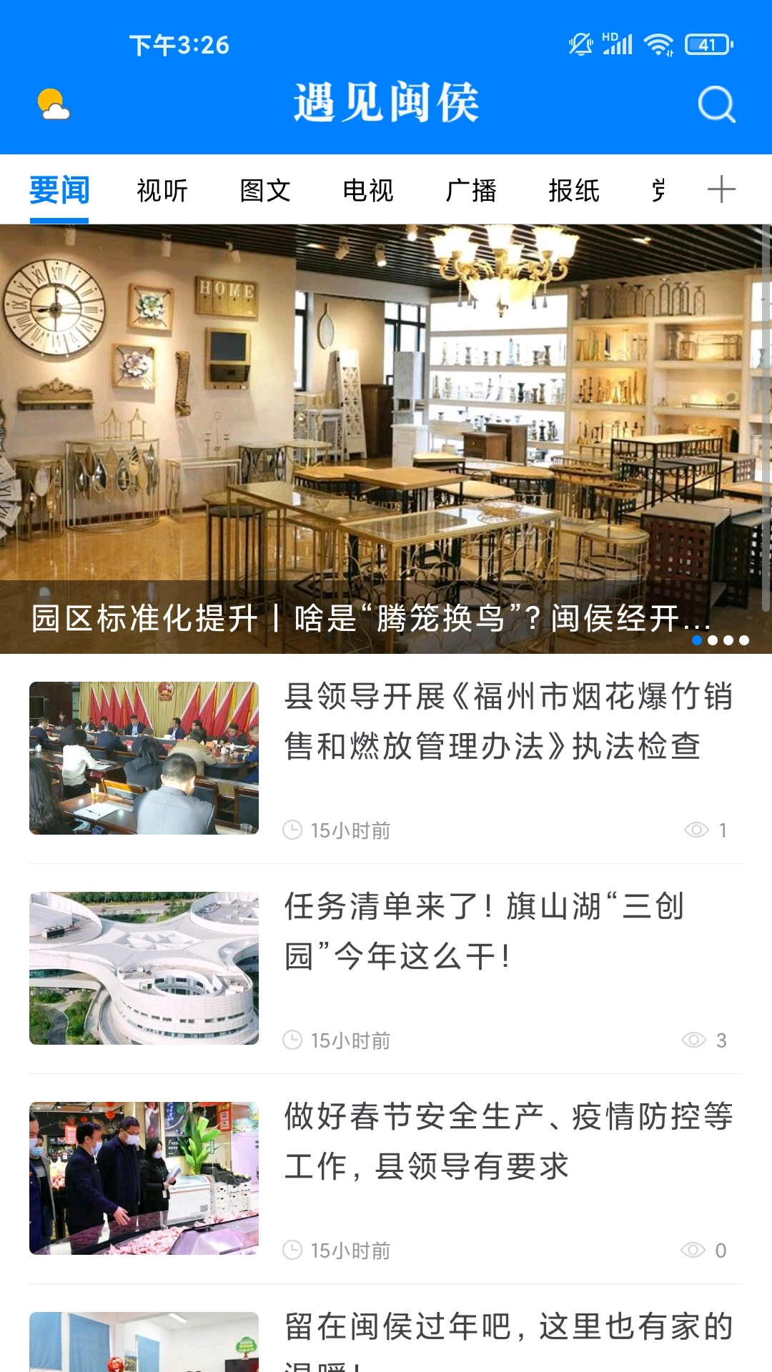 遇见闽侯图5