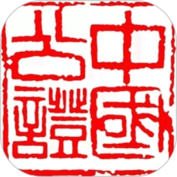 阿拉公证安卓免费版
