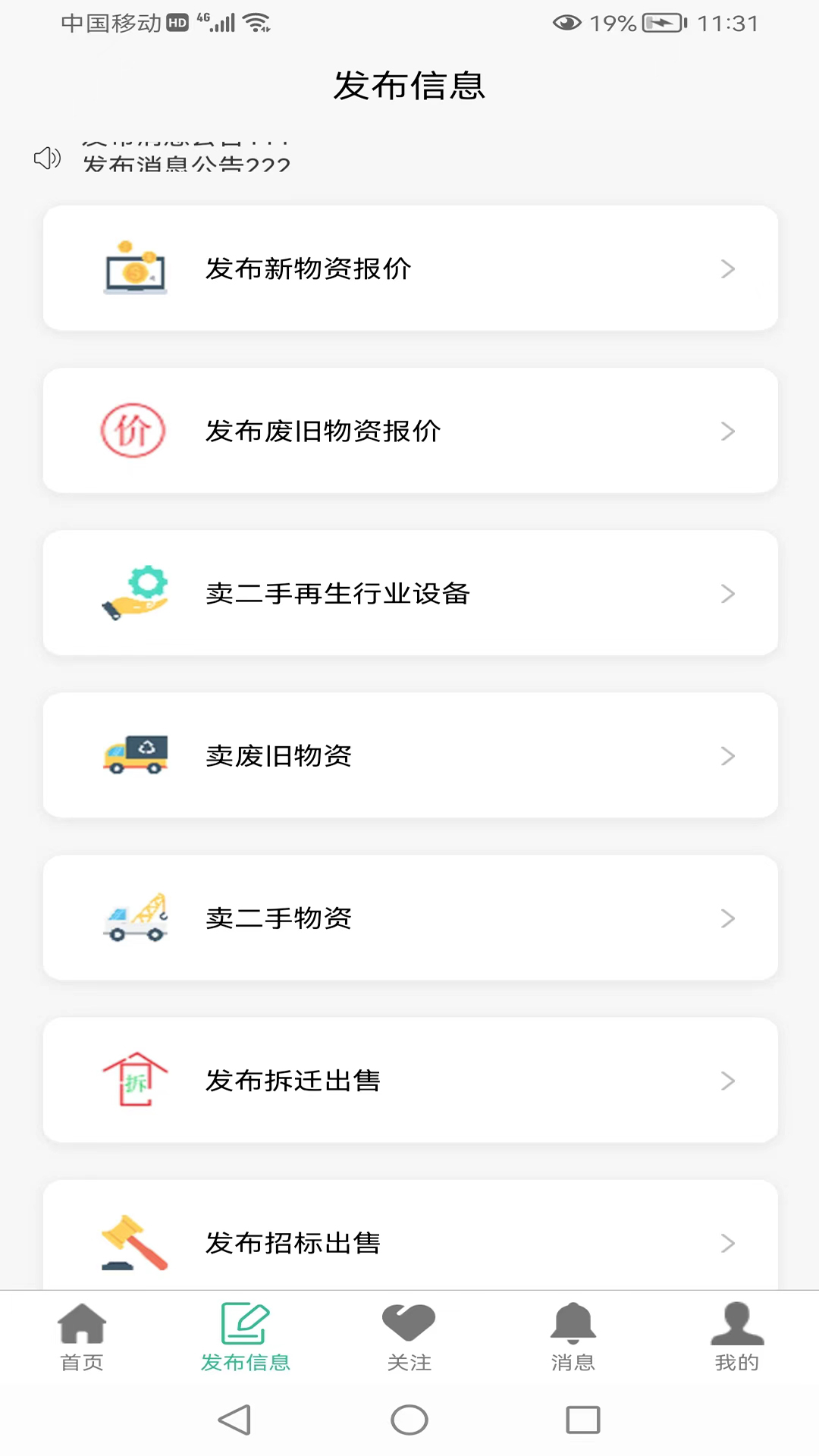 货珍多无广告版图3