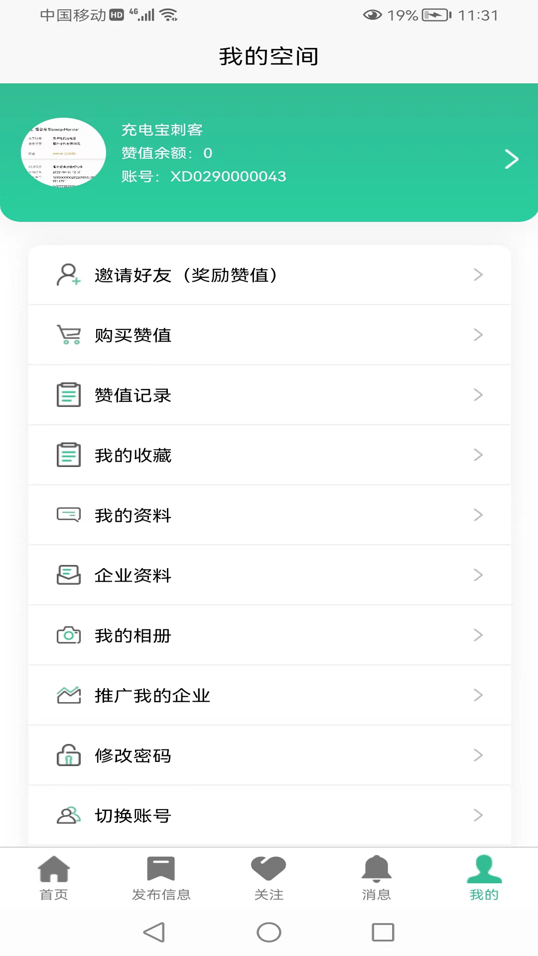 货珍多无广告版图4
