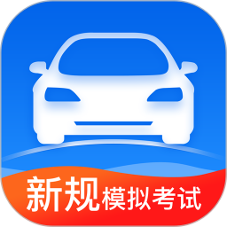 驾考一点通安卓免费版